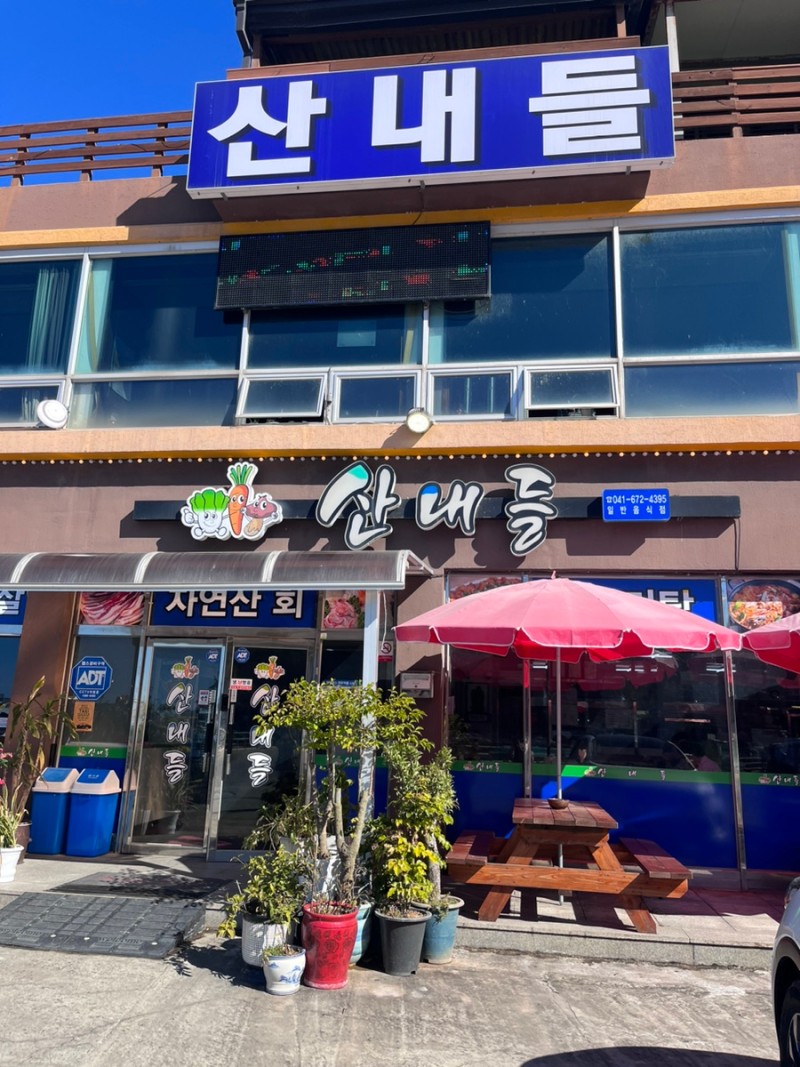 모항항수산물직판장