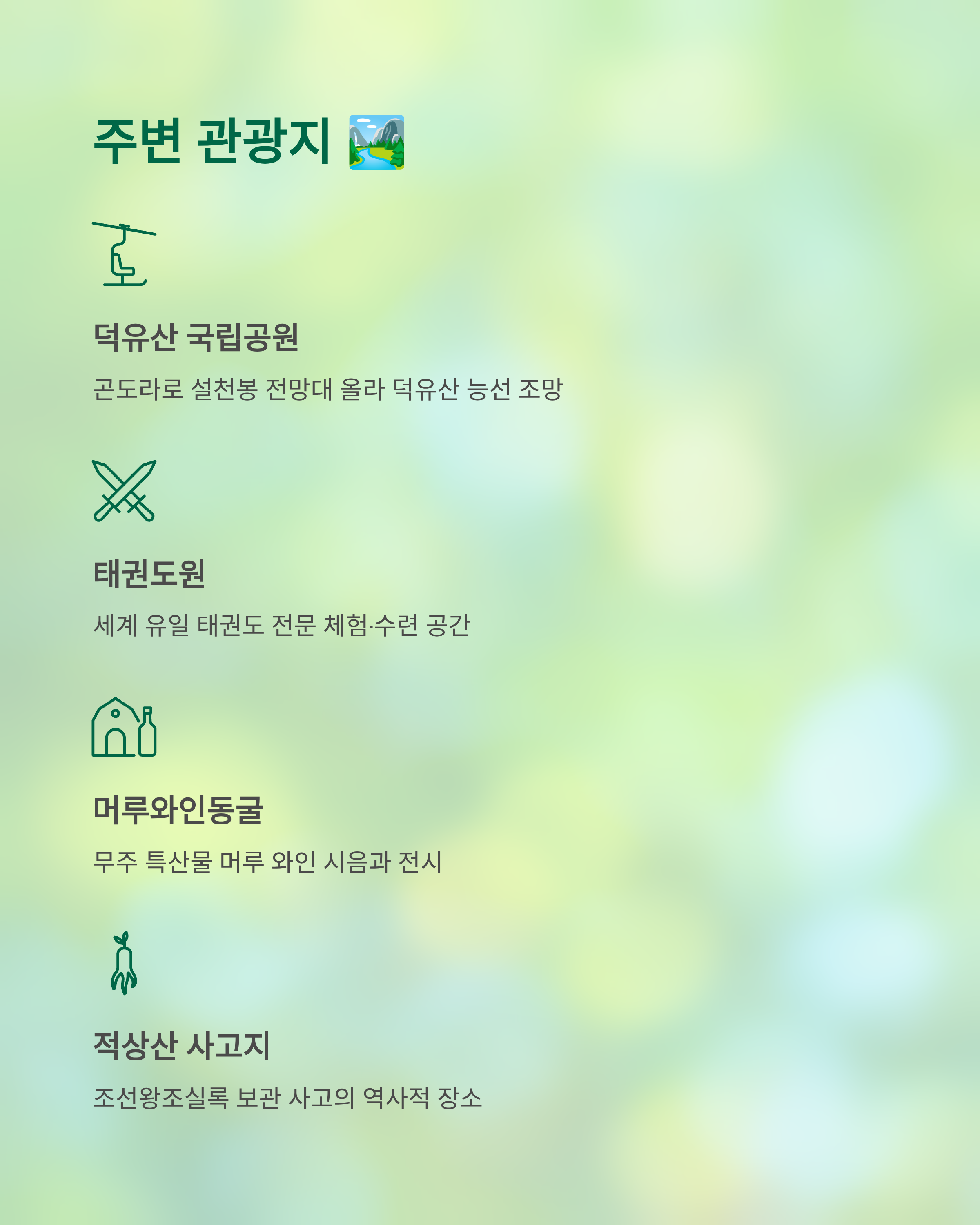 무주반딧불축제관련사진