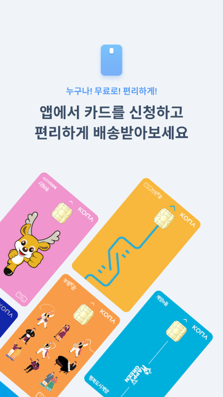 인천 e음, 인천사랑상품권, 전통시장 40% 소득공제 혜택