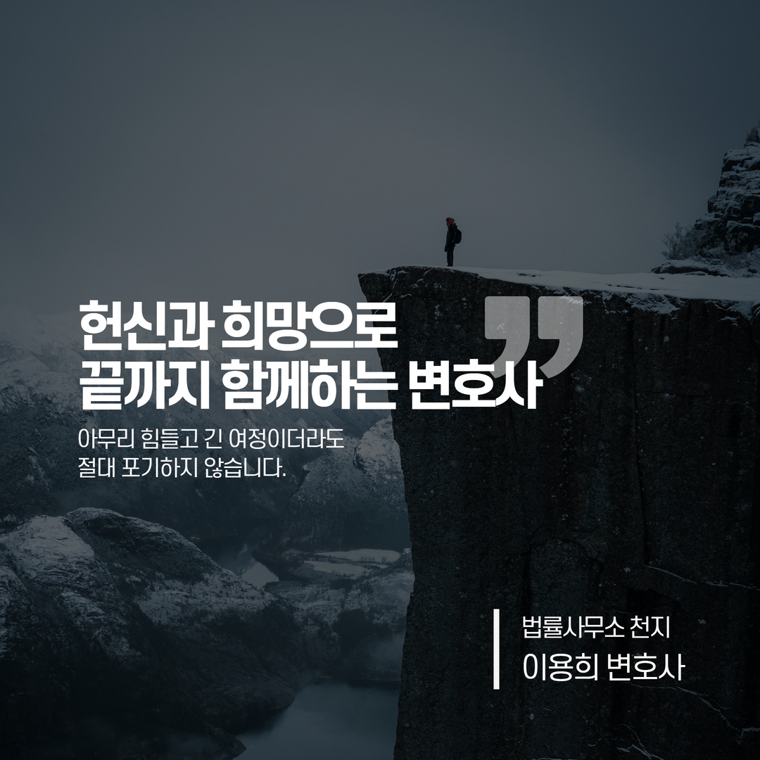 민사변호사