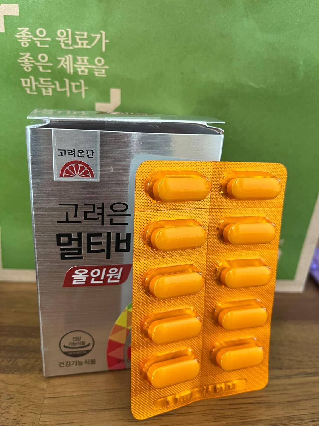 멀티비타민