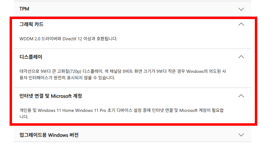 tpm 2.0 활성화 방법 공유