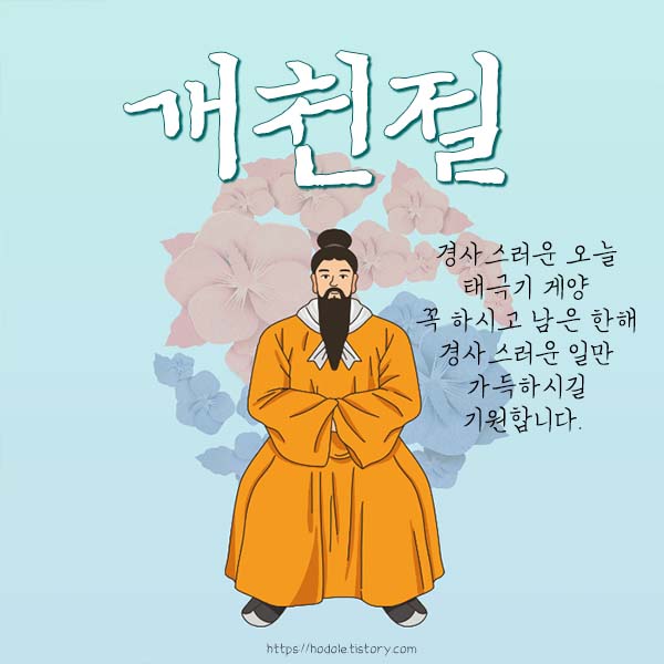 태극기게양하세요