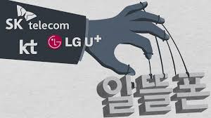 알뜰폰