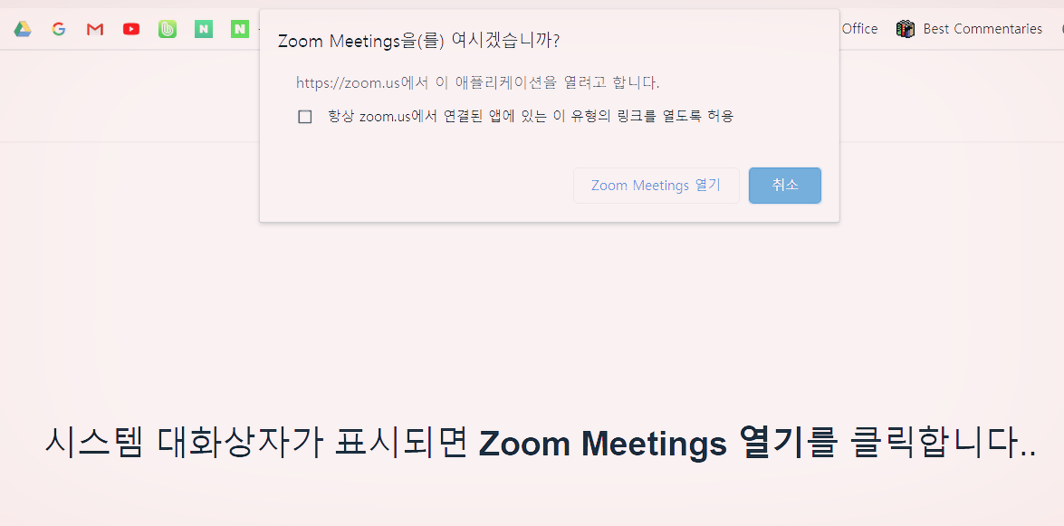 🥇 줌 [ZOOM] 사용법 / 화상회의 참여하는 방법