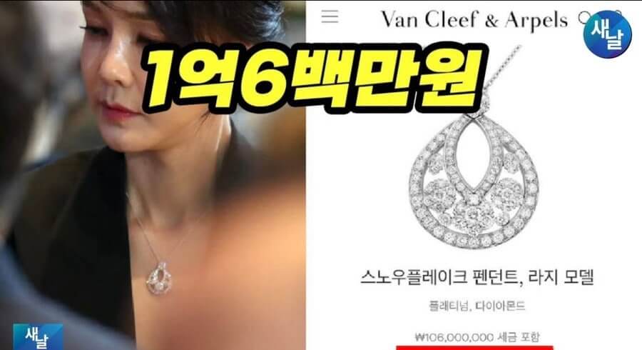 김건희 목걸이 ‘짝퉁’ 논란, 왜 숨기려고 했나?