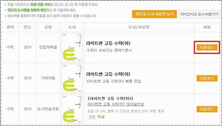 라이트 쎈 고등수학 하 답지 라이트 쎈 고등수학 하 답지