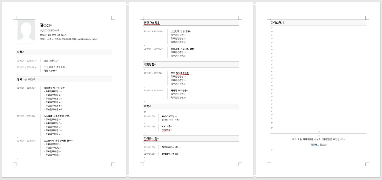 Word(워드) 라인형 양식 안내 이미지