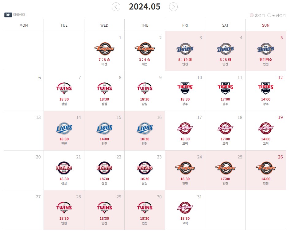 2024 KBO SSG랜더스 5월 홈경기 일정
