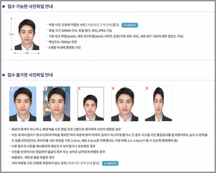 여권 재발급 온라인 신청