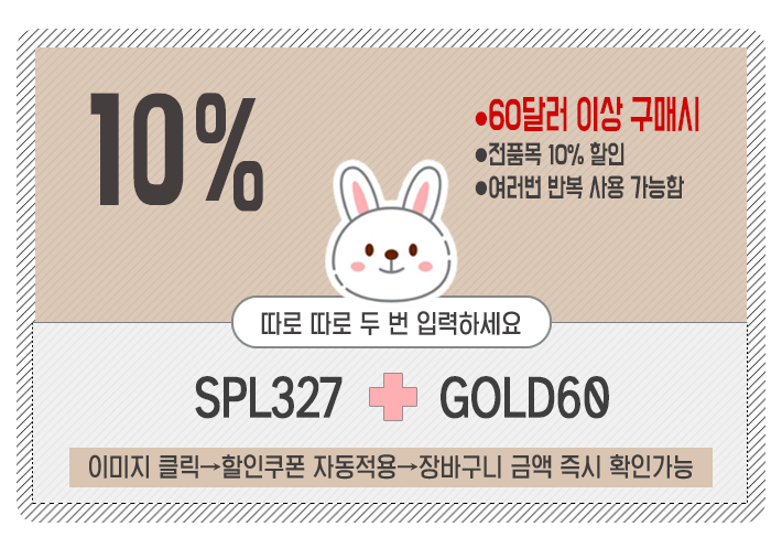 아이허브 상시 코드 10% 쿠폰