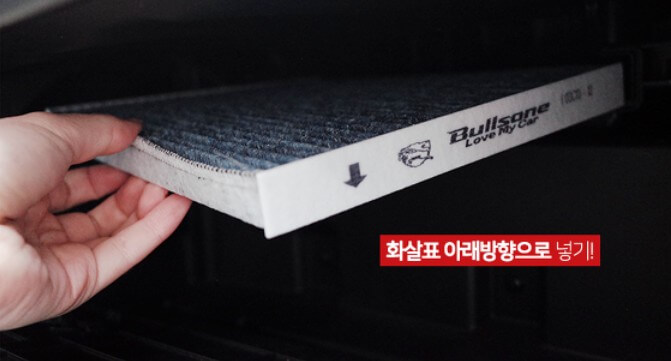 자동차-에어컨-필터-셀프-교체-5단계