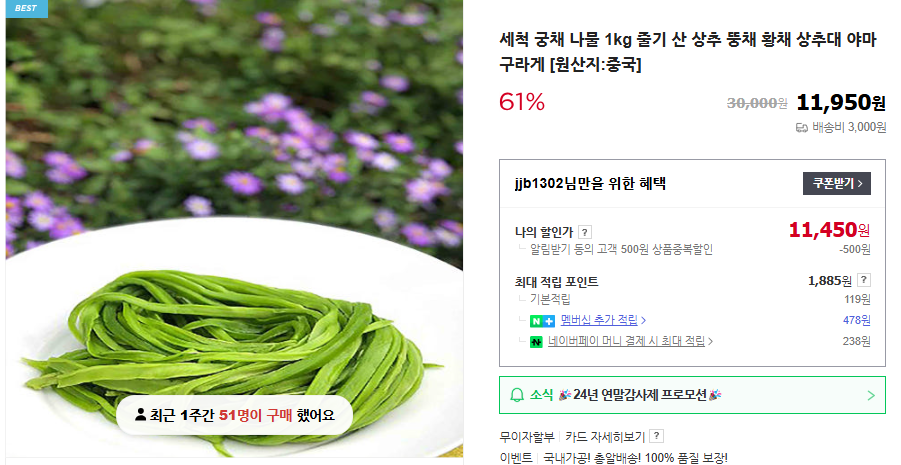 궁채 나물 및 장아찌 만드는 법 (+ 재배 다양한 궁채 요리법)