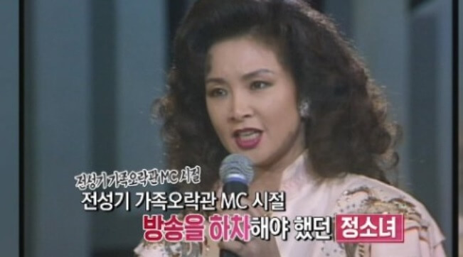 정소녀