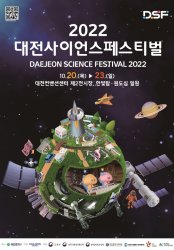 23년 10월 대전 축제 정보 총정리! 전국 축제 정보 알아보기 대전 편