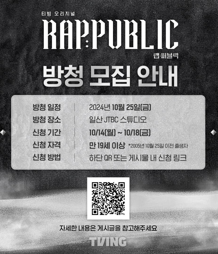 랩: 퍼블릭
