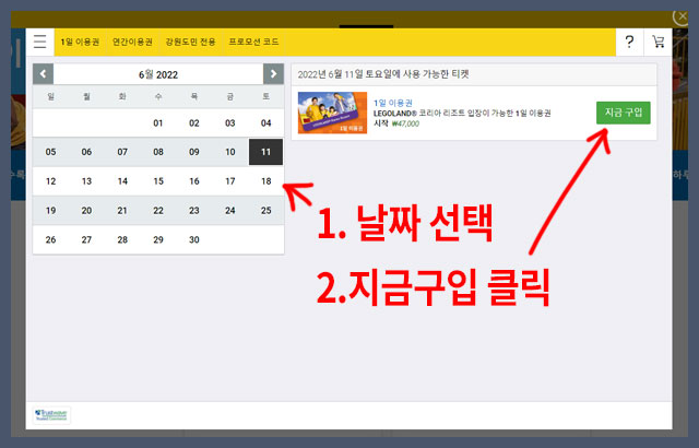 레고랜드연간회원권
