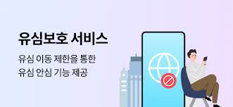  SKT 유심해킹사태 관련포스터 이미지