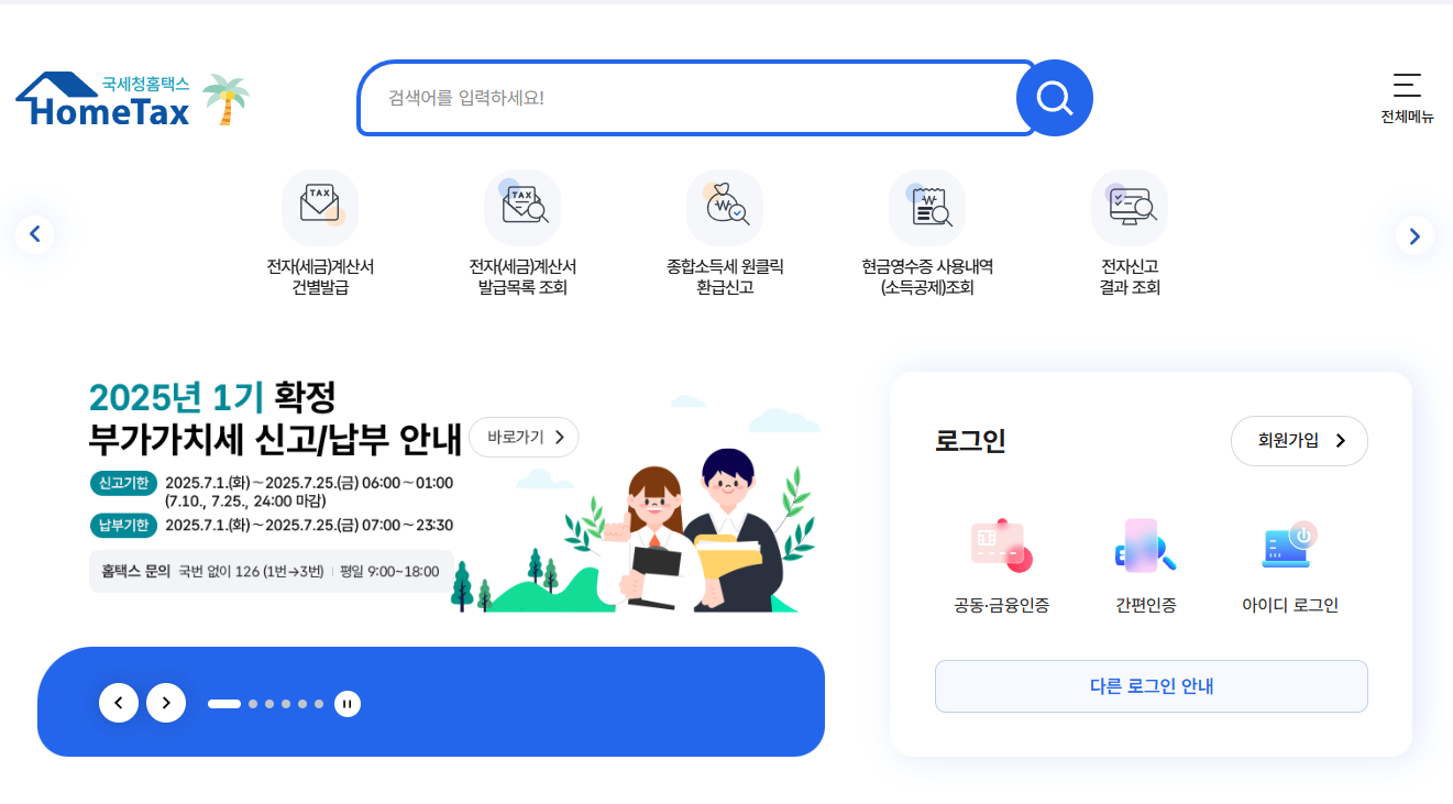 재산세 과세표준이란?