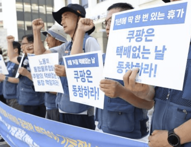 택배없는날