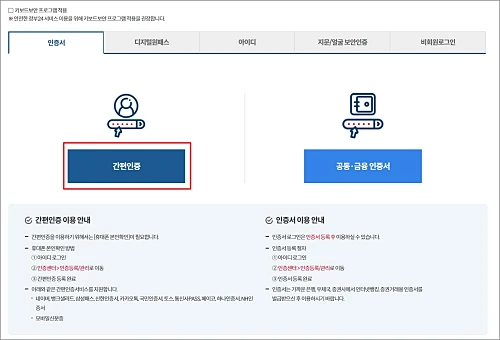 안심상속-원스톱-서비스-인증