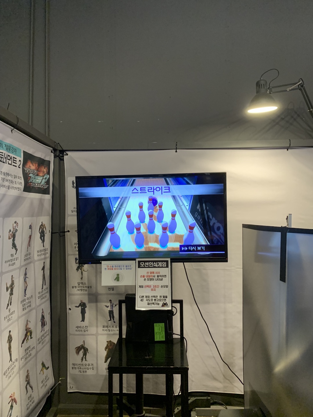 AI 모션인식 스포츠게임