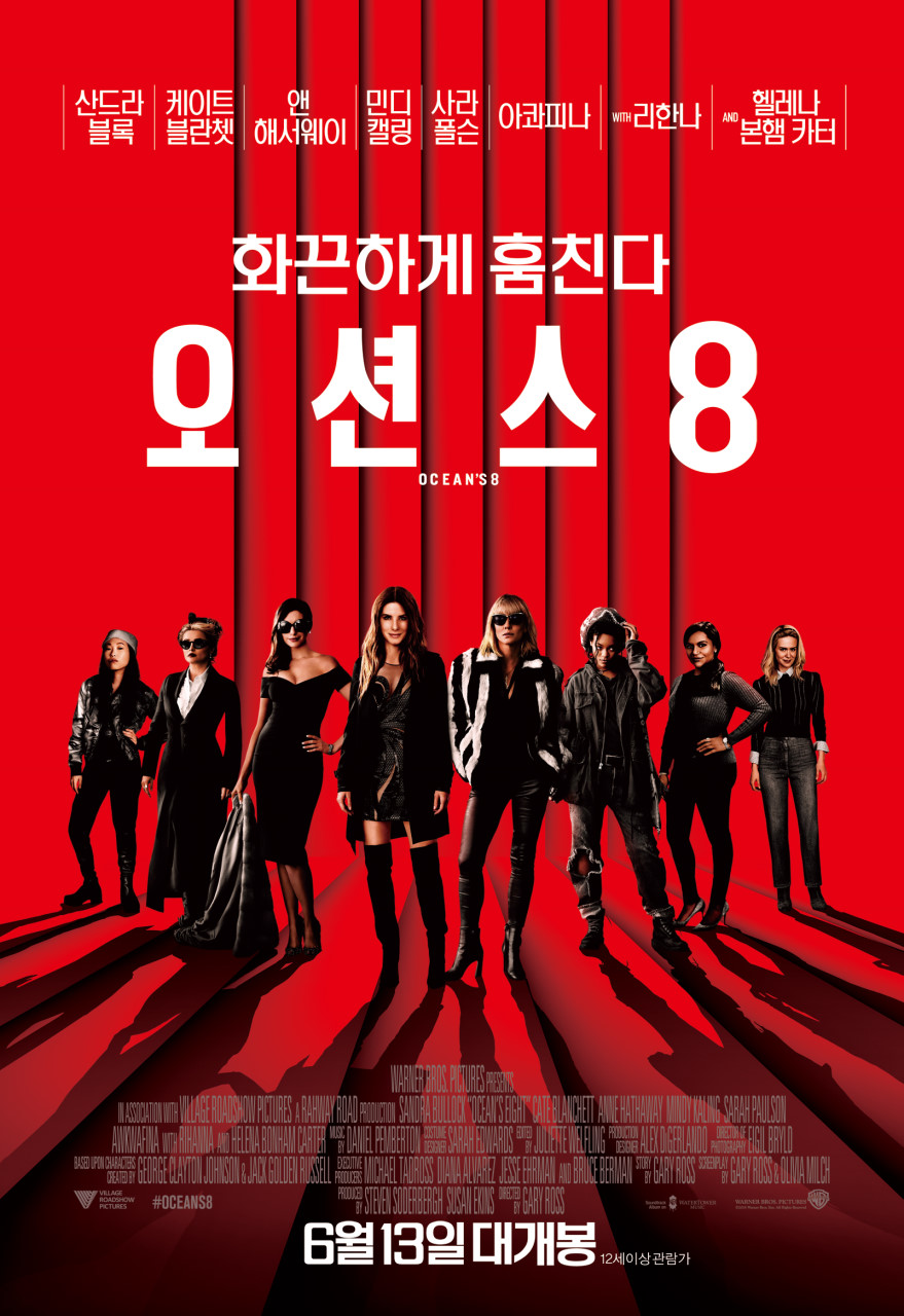 오션스8(Ocean's 8)