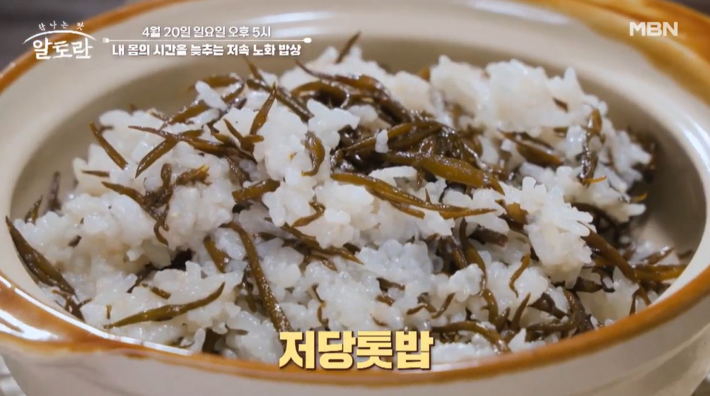 알토란 도토리묵밥 노화자