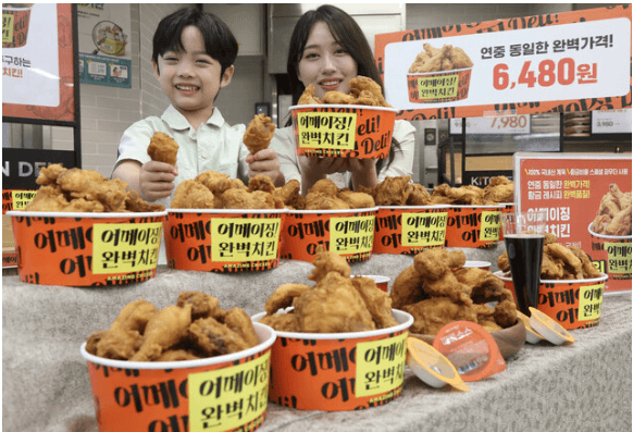 이마트 어메이징 완벽 치킨