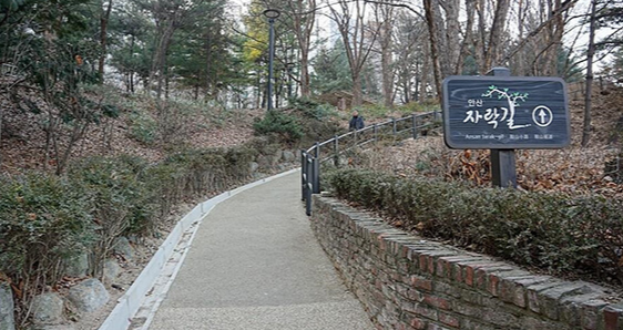 산림청 명품숲길 겨울 트레킹 : 서울 안산 순환형 무장애 자락길