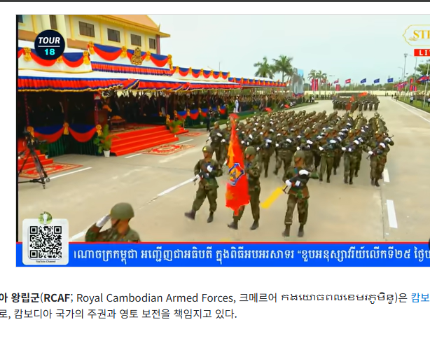 캄보디아 군사력 알아보기