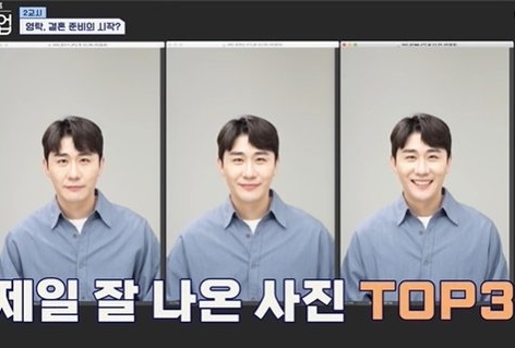영탁&amp;#44; 무보정 증명사진에 좌절