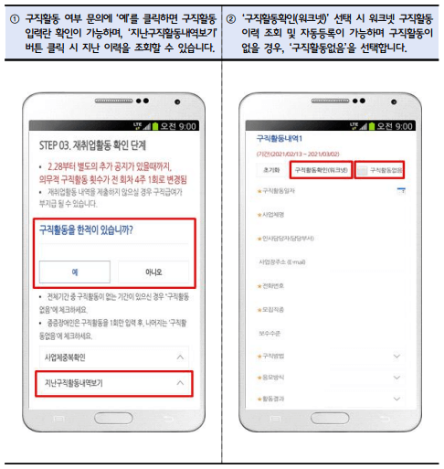 실업인정