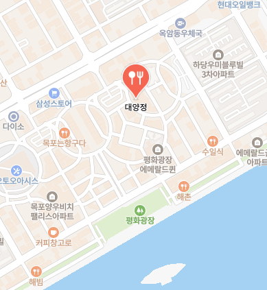 대양정 식당