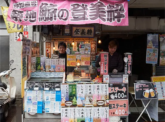 츠키지의 고래 가게