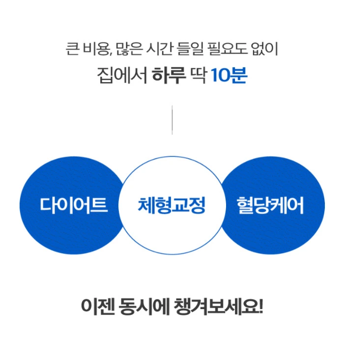 피트컷 써큐핏 내돈내산 후기 효과 부작용 가격 사용법