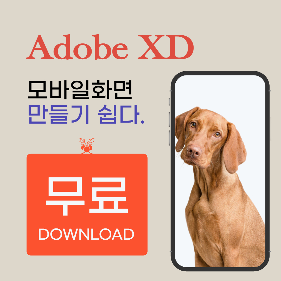 어도비 xd 웹 디자인