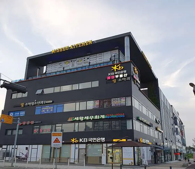 세왕세무회계