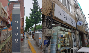 인천개항장 문화재야행