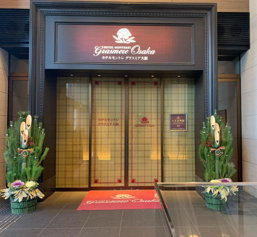 오사카 호텔 호텔 몬토레 그라스미아 오사카