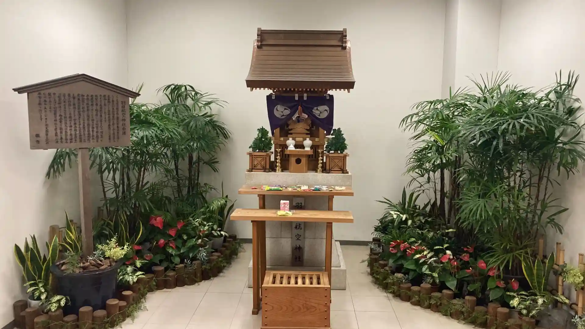 하네다 항공 신사(제1터미널 1층)