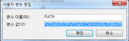 파이썬-OCR-Tessaract-설치관련-사진7