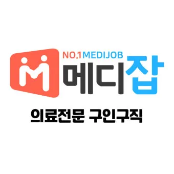 메디잡 홈페이지 바로가기_22