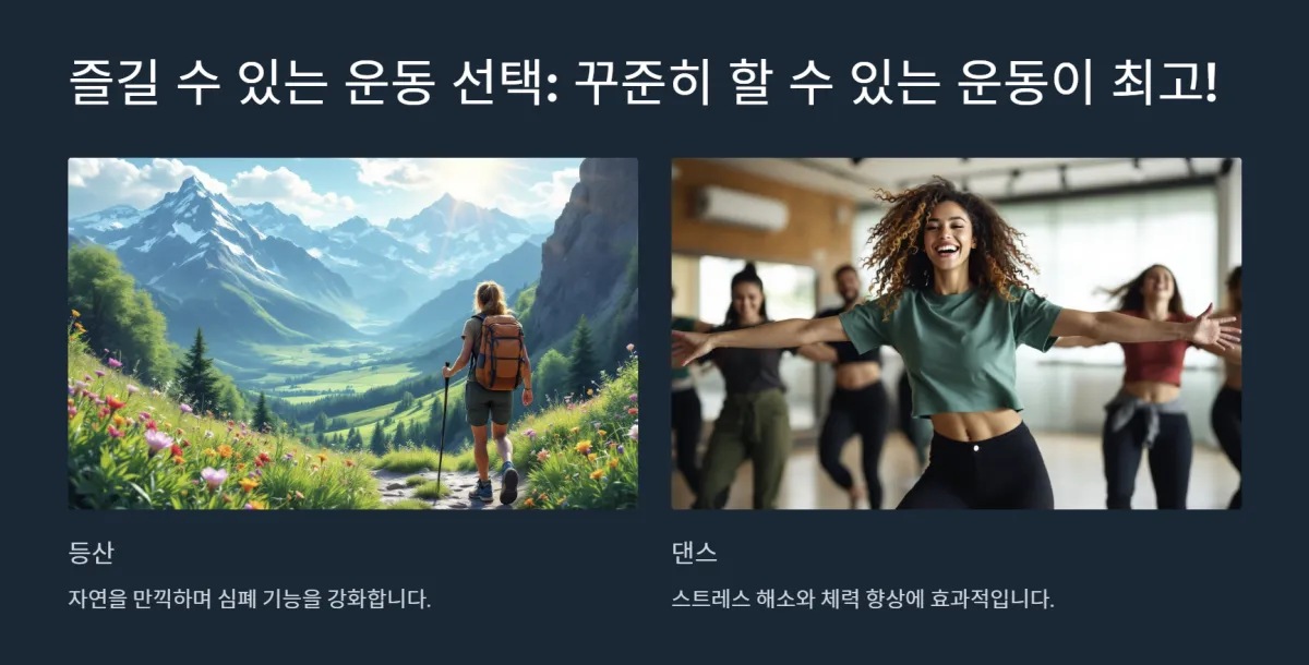 대장암_예방운동법