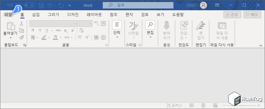Word > 파일