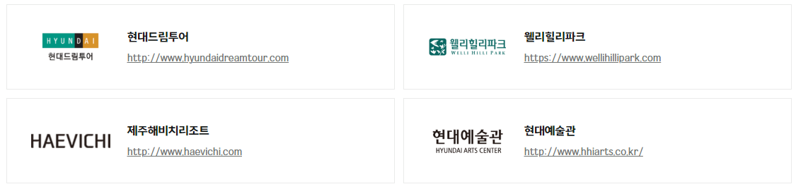 현대백화점-상품권-사용처-문화-레저