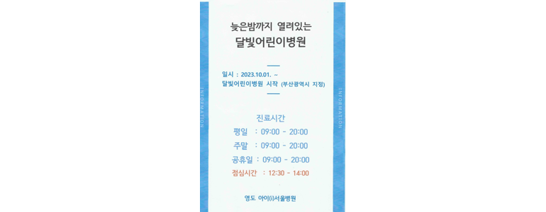 부산 영도구 내과