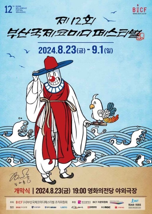 8월 전국축제 일정표