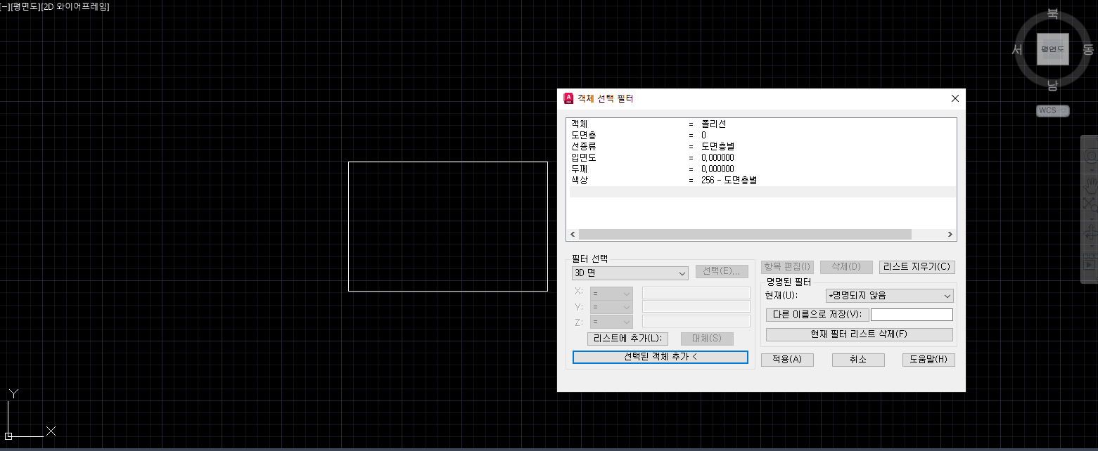AUTO CAD에서 FILTER의 객체 선택 창 화면