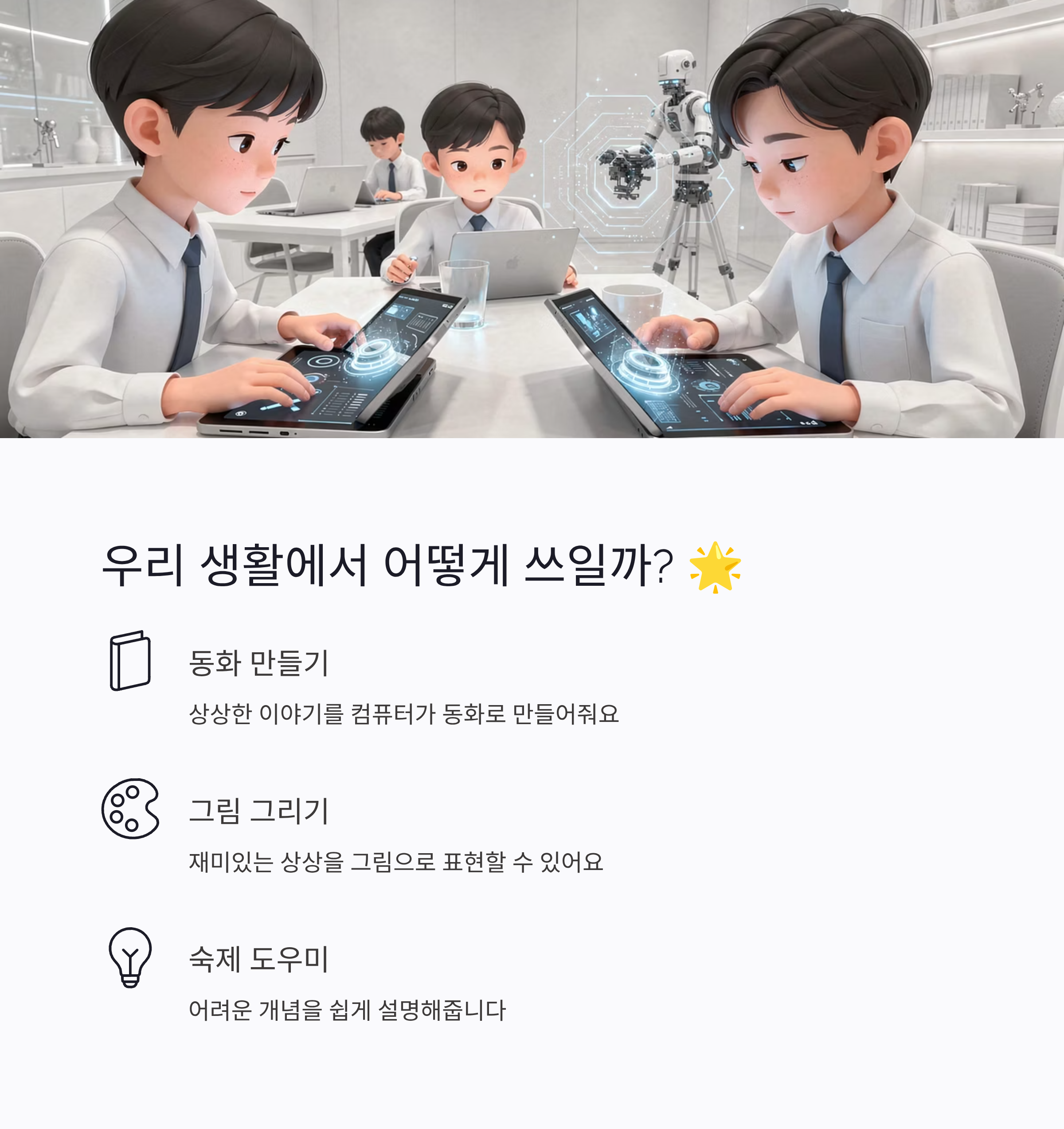 아이들이 사용하는 예도 많아지고 있다